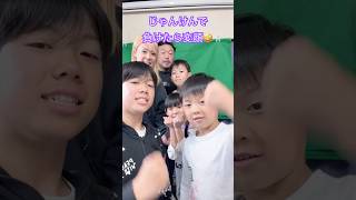 じゃんけんで負けたら変顔🤪