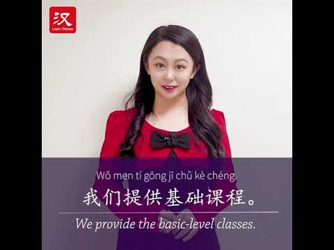 Learn Chinese in 1 min: How to say "basic/foundation" in Chinese?