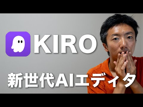 AWSがCursorをつぶしにきました...