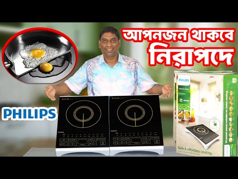 ইতিহাসের সর্বশ্রেষ্ঠ ইন্ডাকশন চুলা । philips HD4938/01 2100-Watt Glass Induction Cooktop price in bd