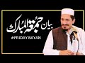 Friday Bayan Molana Amjad Saeed Qureshi Jummah Bayan