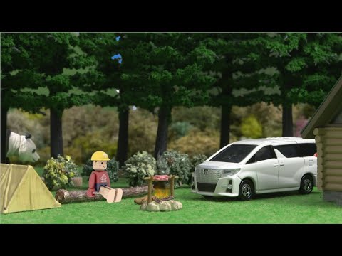 【タカラトミー公式】トミカであそぼう！キャンプにおでかけ【親子で楽しくあんしん ！タカラトミーキッズ】トミカにおまかせ | ファミリー | おはなし | ASMR | BGM | のりもの | アニア
