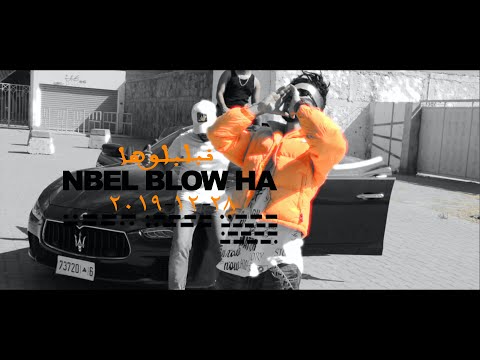 Shooka -  NBEL BLOW HA ( Official Teaser )