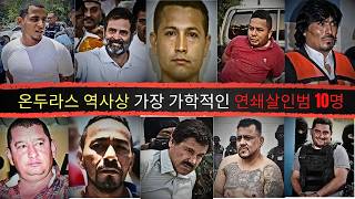 Download lagu 국가를 집어삼킨 상위 0.1% 언터처블 범죄자들의 소름 돋는 실체 mp3