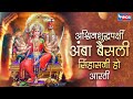 अश्विनशुद्धपक्षीं अंबा बैसली सिहासन�