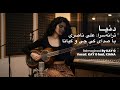 Donya KAY G Feat KIANA Reimagined Persian Classic Donya Reimagining A Persian Classic