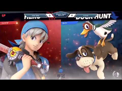 tamasuma 極冠#1 メイン配信〈WR2〉ウスケザ（勇者） VS Raito（ダックハント）