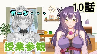 【フラミーユ通信】授業参観【10話】
