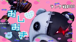 ボンボンしか勝たん【IdentityV】【第五人格】