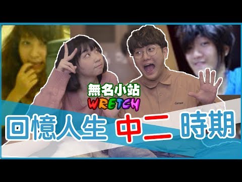 無名小站復活了！滿滿的回憶好感動，網誌相簿也太中二了吧？｜阿Q小涵