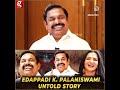 Edappadi K Palaniswami Ayya Life Story Of AIADMK S People S Leader Realpix10 EPSTamilNadu