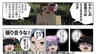 【Minecraft】裸族の奇妙な冒険記【ゆっくり実況】#1
