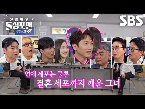 [선공개] “결혼 생각까지 생겼어요” 장우혁, 설렘 가득한 오채이와의 만남에 다시 뛰기 시작한 심장♥