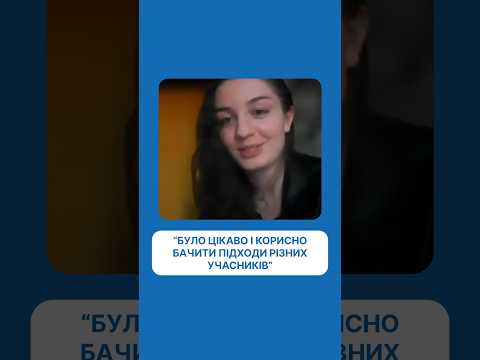 Відео-відгук