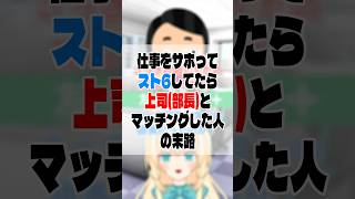 【スト6】会社で上司と風水エンジンバトルする奴ｗｗｗ【コント】#スト6 #ジュリ #風水エンジン #レバーレス #vtuber #shorts