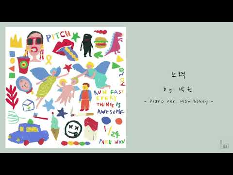 박원 - 노력 [Acoustic Inst / Acoustic MR / Piano MR]