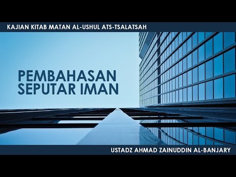 Matan Al-Ushul Ats-Tsalatsah : Pembahasan Seputar Iman - Ustadz Ahmad Zainuddin Al Banjary