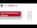 Ajax MotionProtect Outdoor біла - відео
