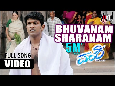 Vamshi | Bhuvanam Sharanam | Video Song | Puneeth Rajkumar | Nikitha Thukral | Puneeth Hit Songs