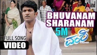 Vamshi  Bhuvanam Sharanam  Video Song  Puneeth Raj