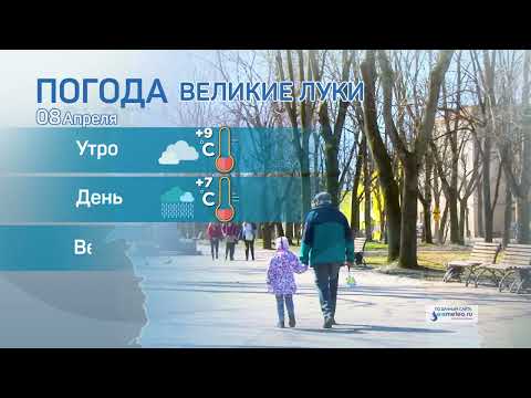 Прогноз погоды / 08.04.2022