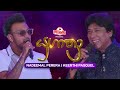 Nadeemal Perera සමඟ Keerthi Pasquel Yugathra යුගාත්‍රා 30th January 2026 TV 