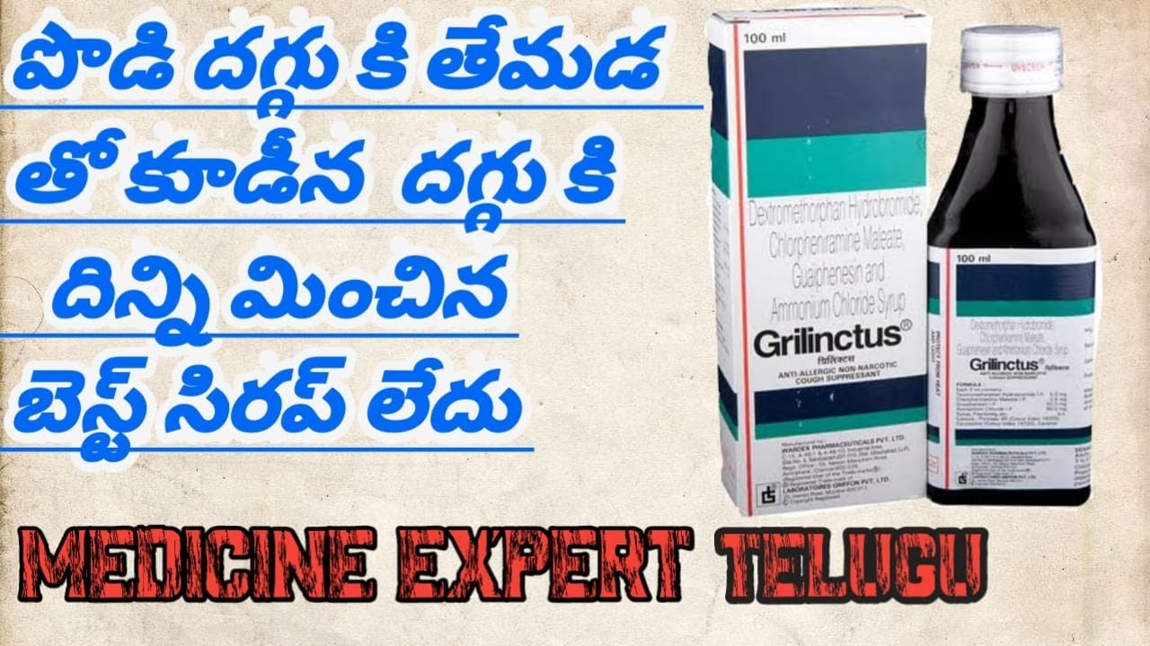 #the best syrup grilinctus dry cough and mucus cough