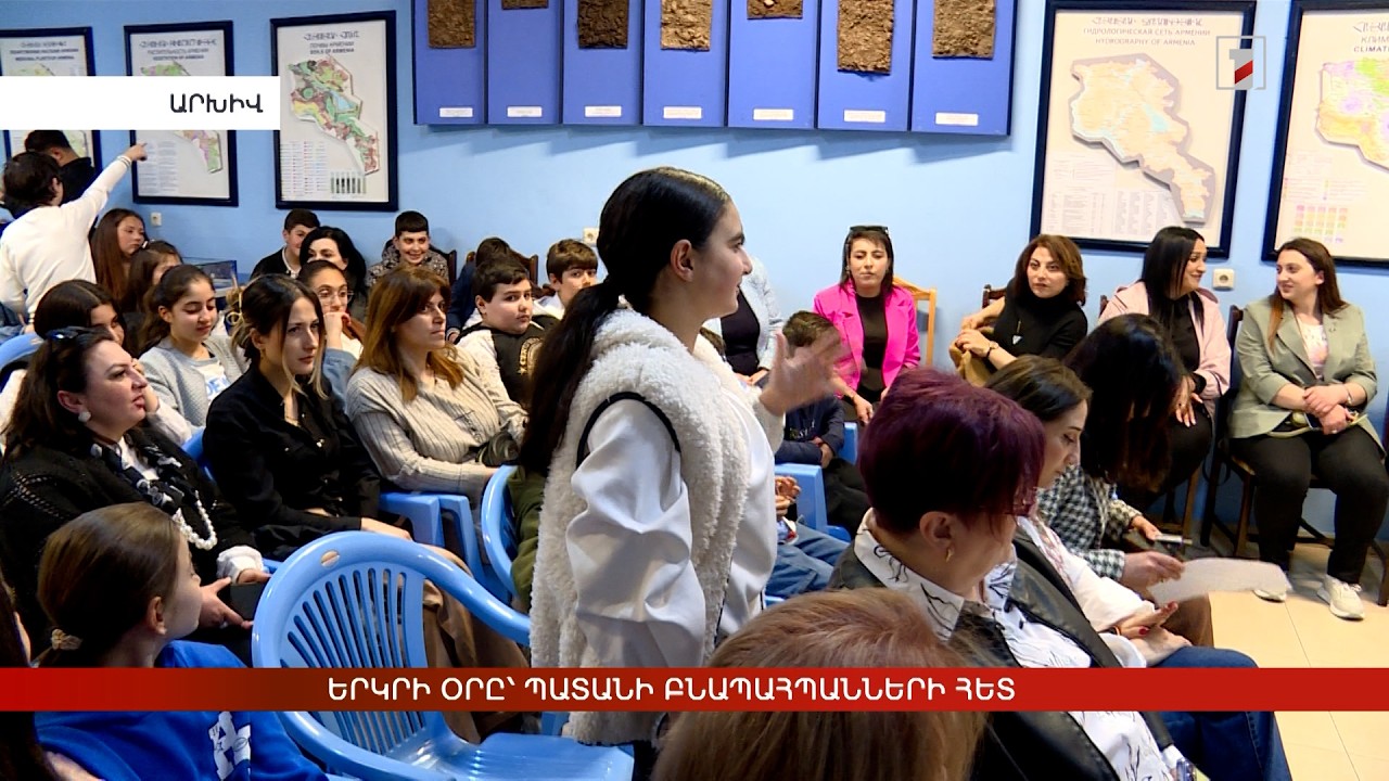 Երկրի օրը՝ պատանի բնապահպանների հետ