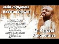 En Karuvai Kandeeraiya Eppadipa Umaku Nandri Solluven Johnsam Joyson Fgpc Nagercoil