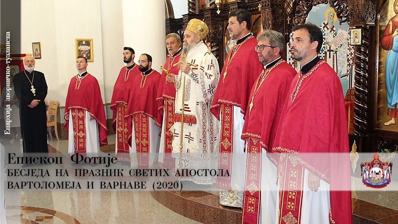 Владика Фотије: Из Путира може доћи само исцељење