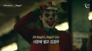 Download lagu ✨ 이 노래 존나 좋음 ✨ Måneskin - Beggin' [가사/해석] mp3
