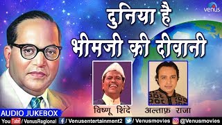 Bhim Buddha Geet | Altaf Raja, Vishnu Shinde | Duniya Hai