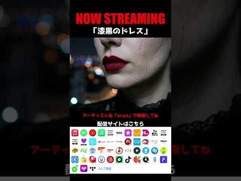 [NOW STREAMING] Jet Black Dress #OriginalSong