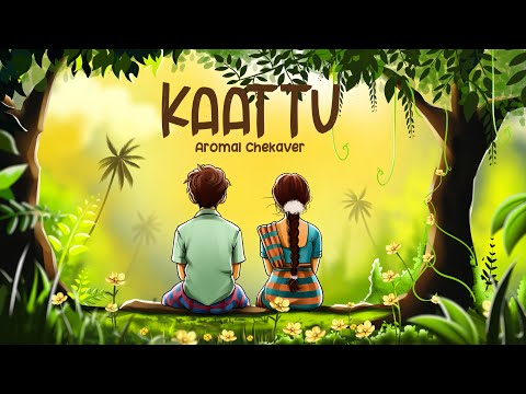 Aromal Chekaver - Kaattu (Official Lyric Video)