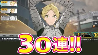 【怪獣8号】四ノ宮ヒカリ狙いの30連！！