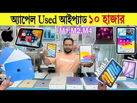 Used iPad🔥Price in Bangladesh 2025 | second hand ipad price | Premium Used Tab | iPad 10th Gen in BD