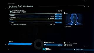 デススト続きから【デススト】