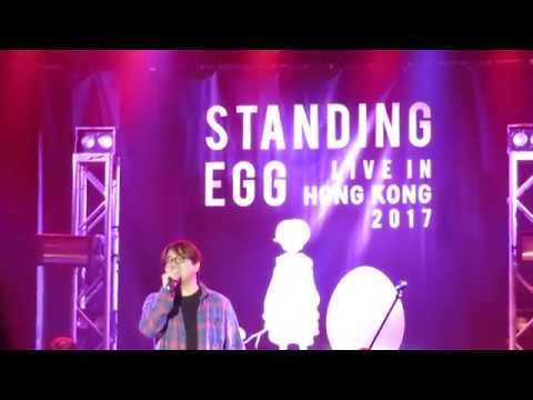 [NO Re-upload] 스탠딩 에그 Standing Egg - Live In Hong Kong 171014 - 데리러 갈게 I'll pick you up