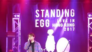 [NO Re-upload] 스탠딩 에그 Standing Egg - Live In Hong Kong 171014 - 데리러 갈게 I'll pick you up