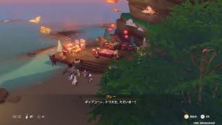 やること増えたらしいので消化する【原神】