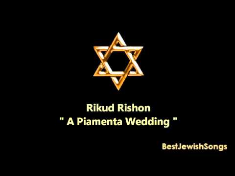 Rikud Rishon - A Piamenta Wedding