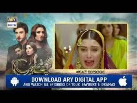 Koi Chand Rakh Episode 8 Promo (Teaser)