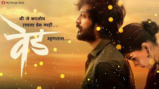 Ved Tujha ||Ved Marathi Movie|| Marathi Song 2023||Ajay-Atul|| Ritesh deshmukh & Genelia Deshmukh..!