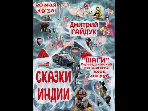 00006 – Дмитрий Гайдук – Хозяин смерти