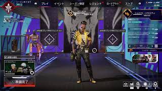 apex ライブ配信 発狂注意！！ ヴァイスLive　参加型　初見大歓迎　エイプリルフール