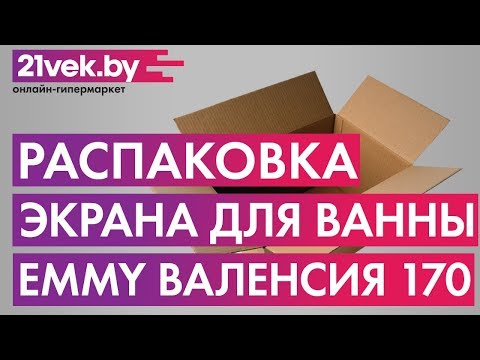 Миниатюра изображения товара Экран для ванны Emmy Валенсия 170