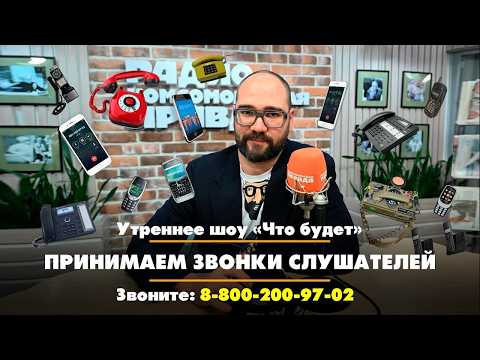 Кто должен платить на свидании? | Общение со слушателями | 04.06.2026