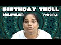 BIRTHDAY TROLL MALAYALAM FOR GIRLS WHATSAPP STATUS