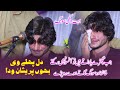 Sako Hor Na Kar Pareshan Khanzada Azhar Ali Crying Punjabi Saraiki Song 2024 Esa Khel Studio