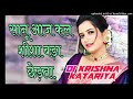 Saanu Aaj Kal Shisha Bada Chedta DJ Pankaj